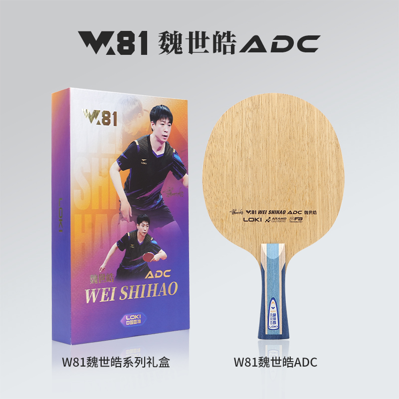 Raquette de tennis de table LO - Table Tennis Paddle avis et prix
